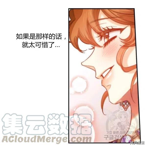 幸运还是不幸[拷贝漫画]韩漫全集-第50话无删减无遮挡章节图片 