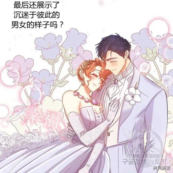 幸运还是不幸[拷贝漫画]韩漫全集-第50话无删减无遮挡章节图片 