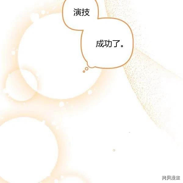 幸运还是不幸[拷贝漫画]韩漫全集-第50话无删减无遮挡章节图片 