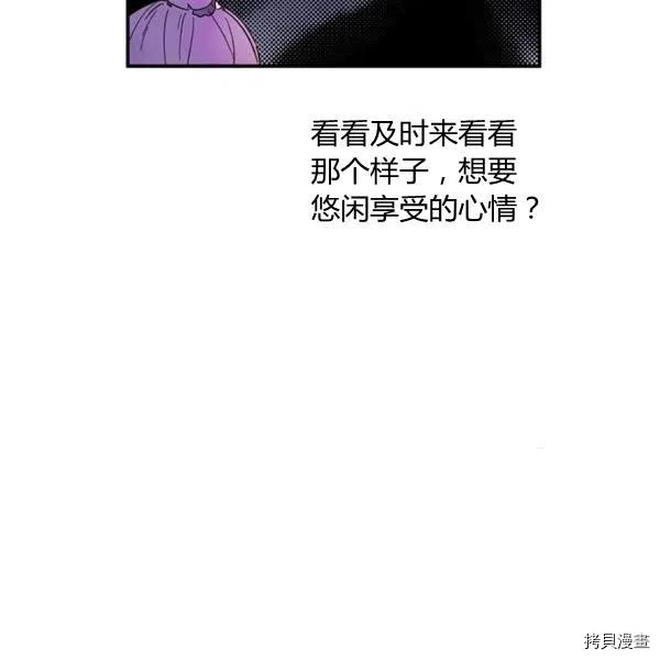 幸运还是不幸[拷贝漫画]韩漫全集-第50话无删减无遮挡章节图片 