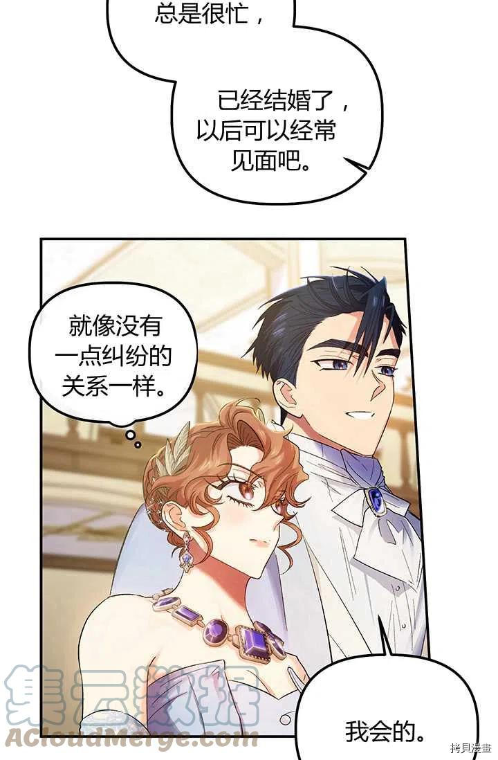 幸运还是不幸[拷贝漫画]韩漫全集-第51话无删减无遮挡章节图片 