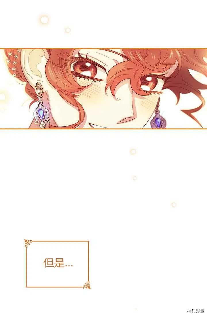 幸运还是不幸[拷贝漫画]韩漫全集-第51话无删减无遮挡章节图片 