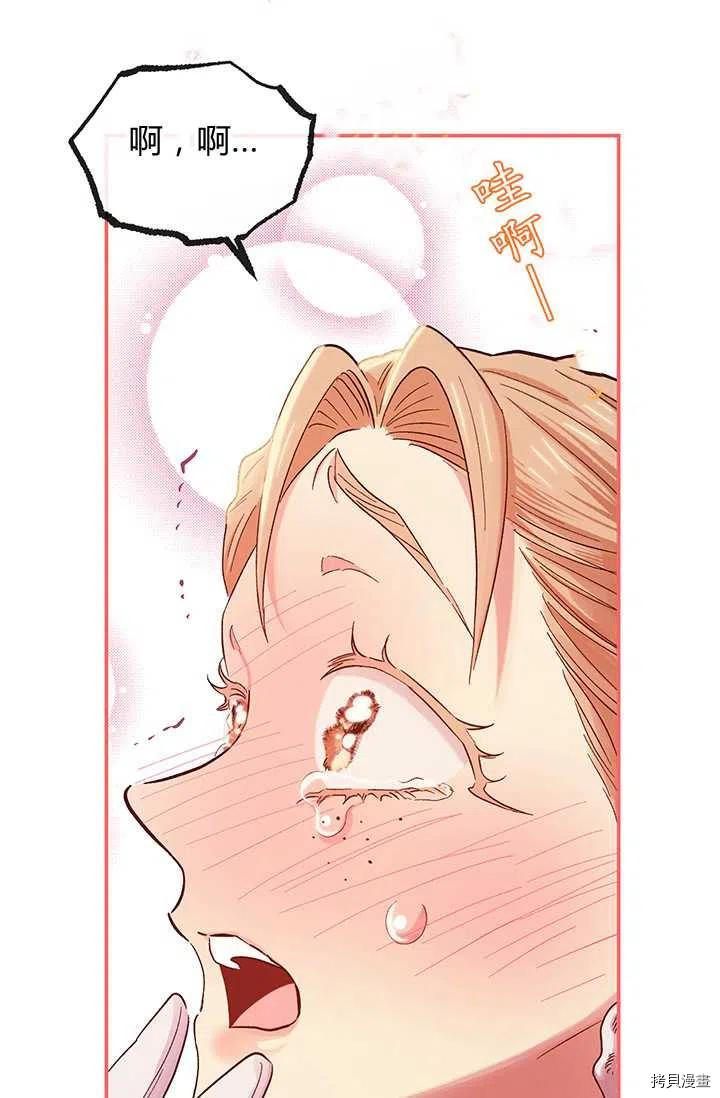 幸运还是不幸[拷贝漫画]韩漫全集-第51话无删减无遮挡章节图片 
