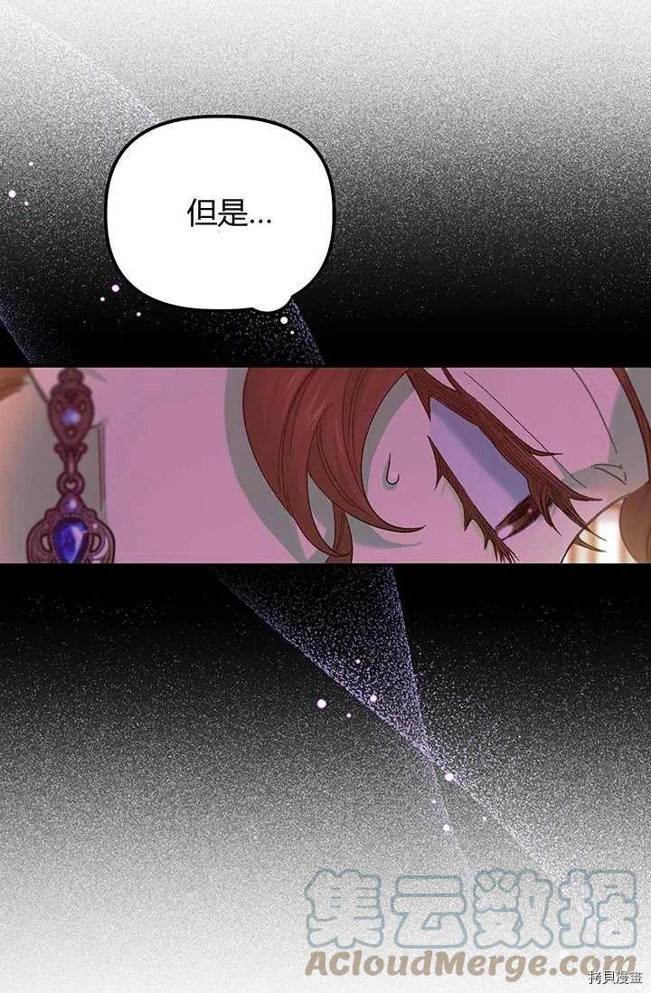 幸运还是不幸[拷贝漫画]韩漫全集-第52话无删减无遮挡章节图片 