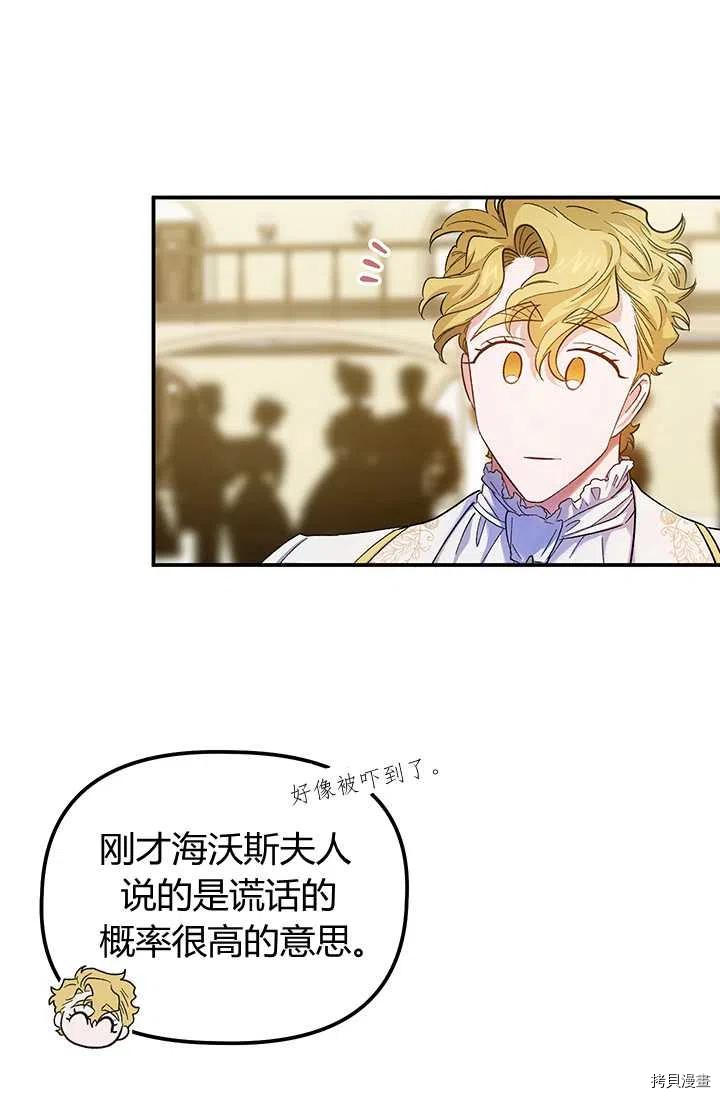 幸运还是不幸[拷贝漫画]韩漫全集-第52话无删减无遮挡章节图片 