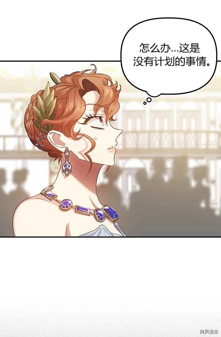 幸运还是不幸[拷贝漫画]韩漫全集-第52话无删减无遮挡章节图片 