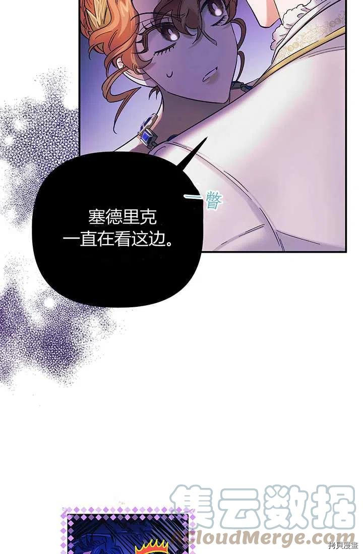 幸运还是不幸[拷贝漫画]韩漫全集-第52话无删减无遮挡章节图片 