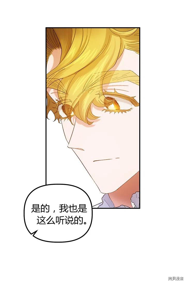 幸运还是不幸[拷贝漫画]韩漫全集-第53话无删减无遮挡章节图片 
