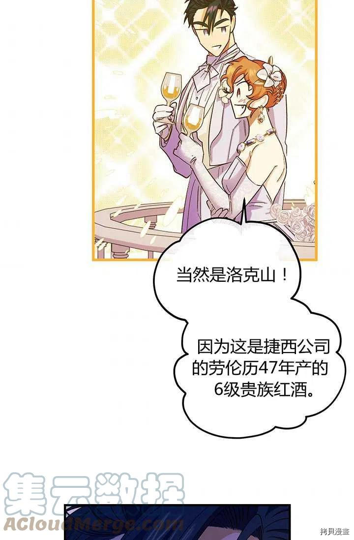 幸运还是不幸[拷贝漫画]韩漫全集-第54话无删减无遮挡章节图片 