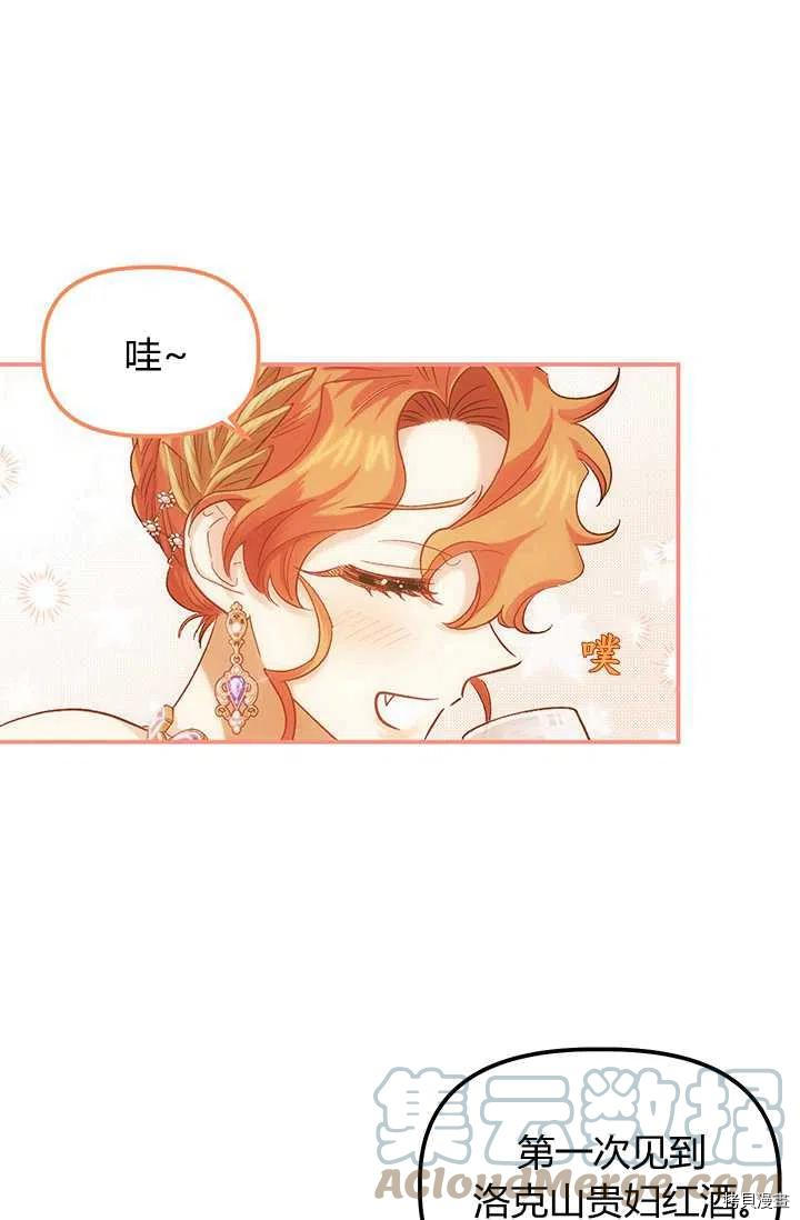 幸运还是不幸[拷贝漫画]韩漫全集-第54话无删减无遮挡章节图片 