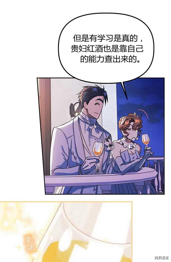 幸运还是不幸[拷贝漫画]韩漫全集-第54话无删减无遮挡章节图片 