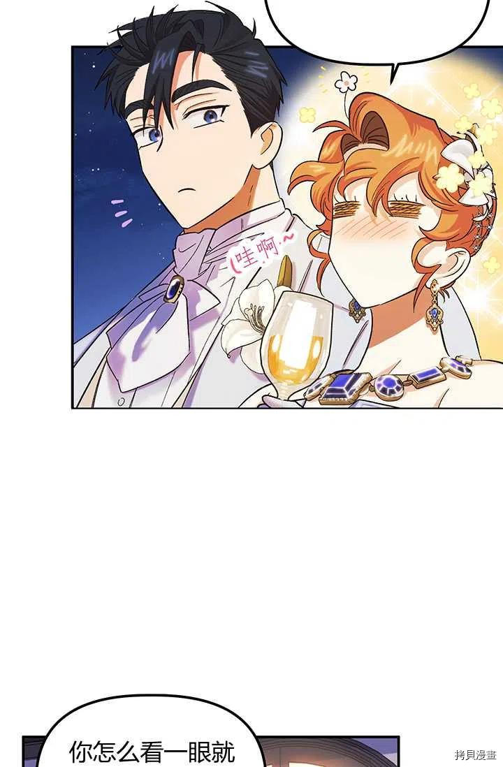 幸运还是不幸[拷贝漫画]韩漫全集-第54话无删减无遮挡章节图片 