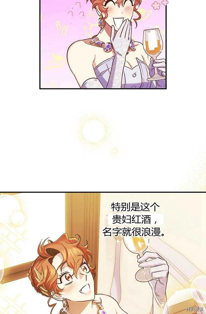 幸运还是不幸[拷贝漫画]韩漫全集-第54话无删减无遮挡章节图片 