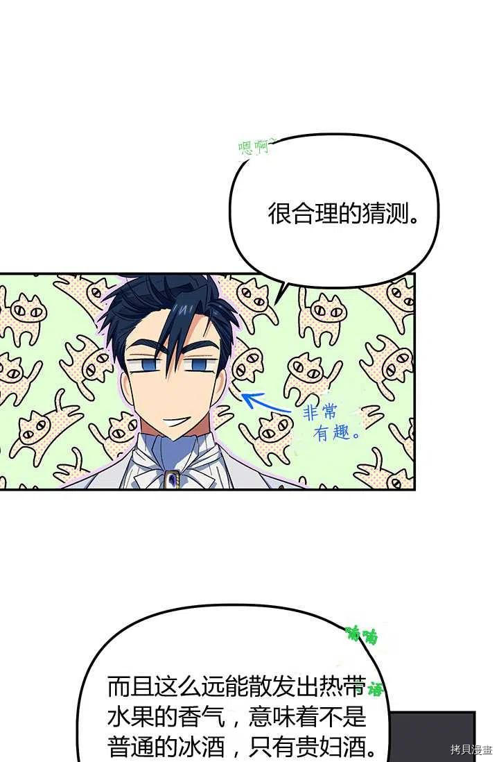 幸运还是不幸[拷贝漫画]韩漫全集-第54话无删减无遮挡章节图片 