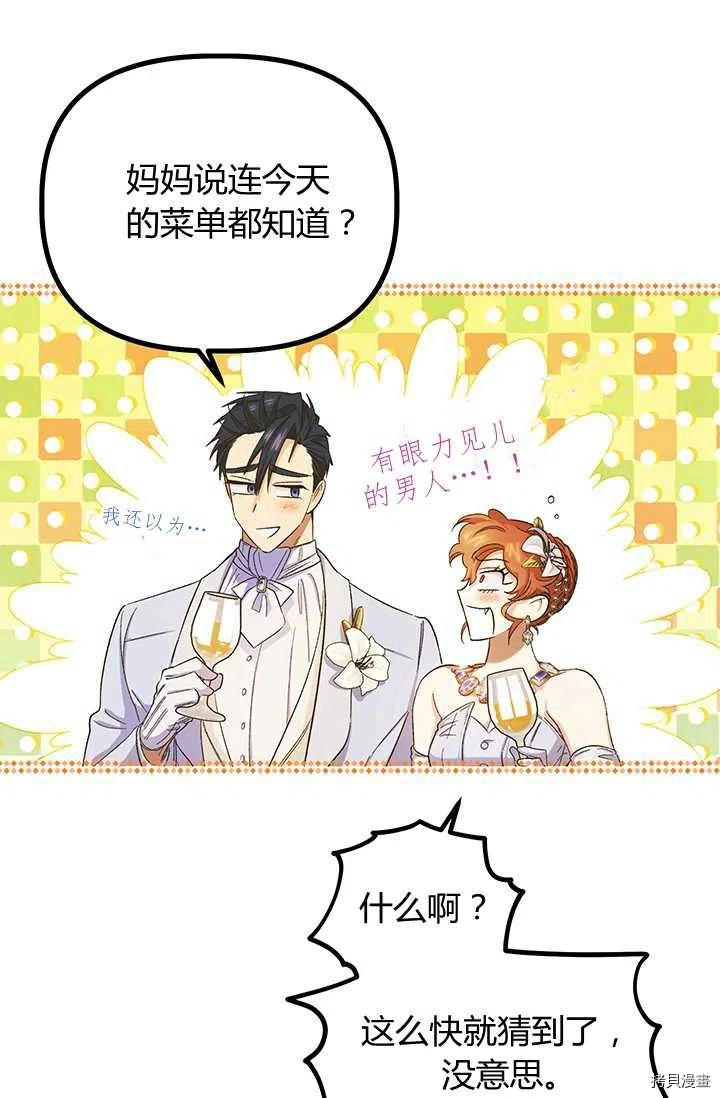幸运还是不幸[拷贝漫画]韩漫全集-第54话无删减无遮挡章节图片 