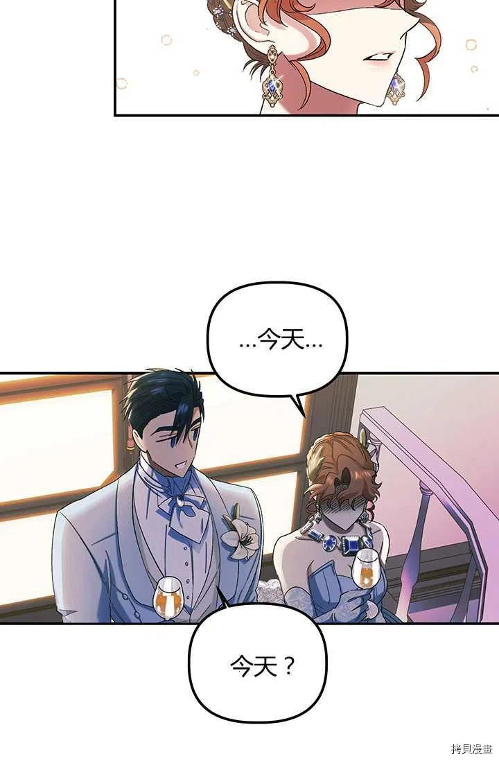 幸运还是不幸[拷贝漫画]韩漫全集-第54话无删减无遮挡章节图片 