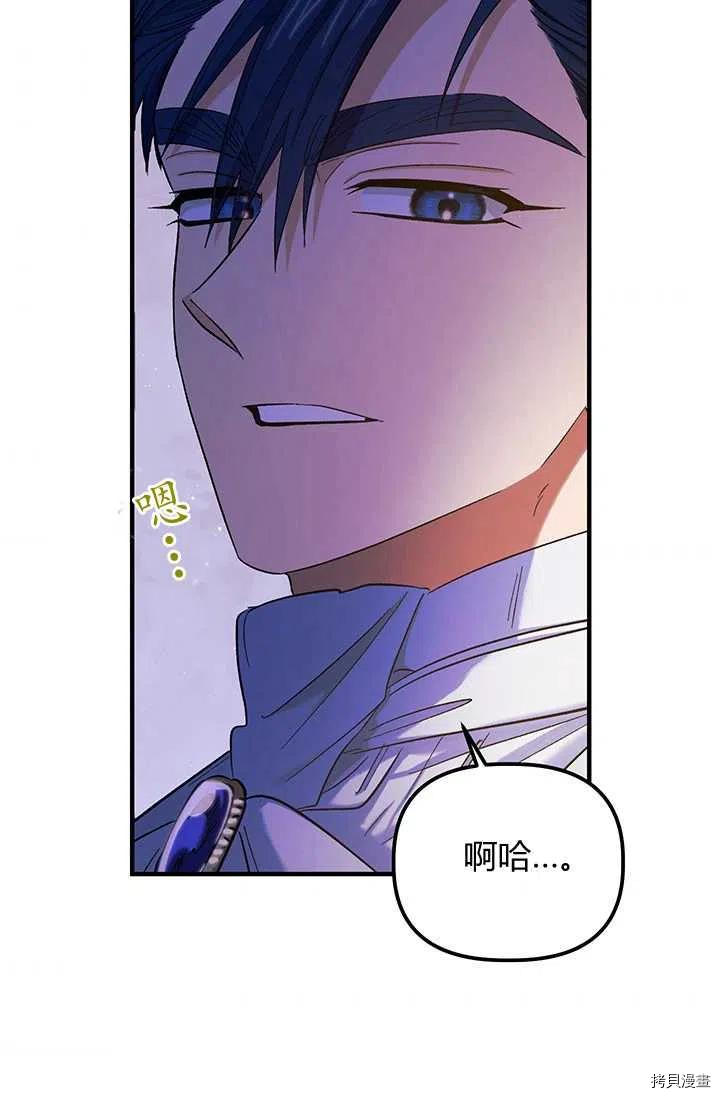 幸运还是不幸[拷贝漫画]韩漫全集-第54话无删减无遮挡章节图片 