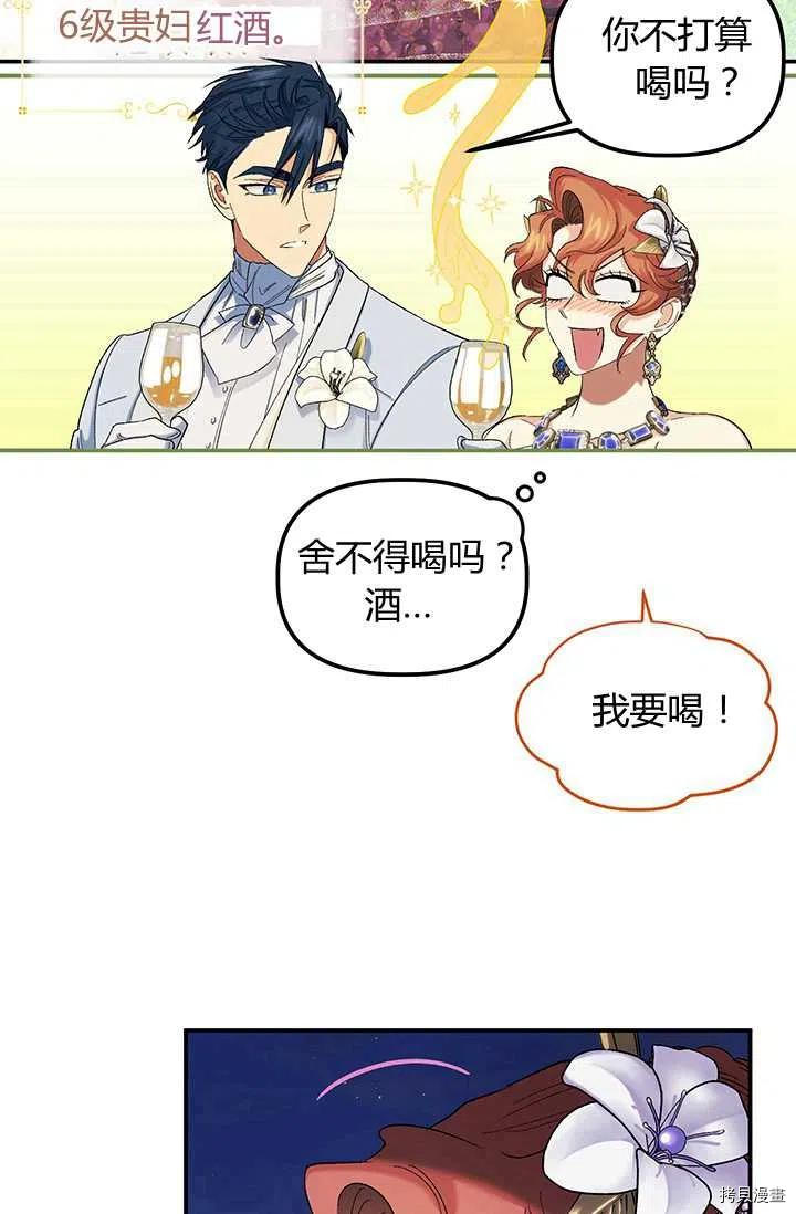幸运还是不幸[拷贝漫画]韩漫全集-第54话无删减无遮挡章节图片 