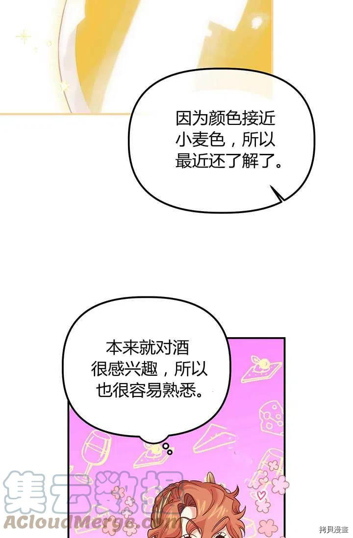 幸运还是不幸[拷贝漫画]韩漫全集-第54话无删减无遮挡章节图片 