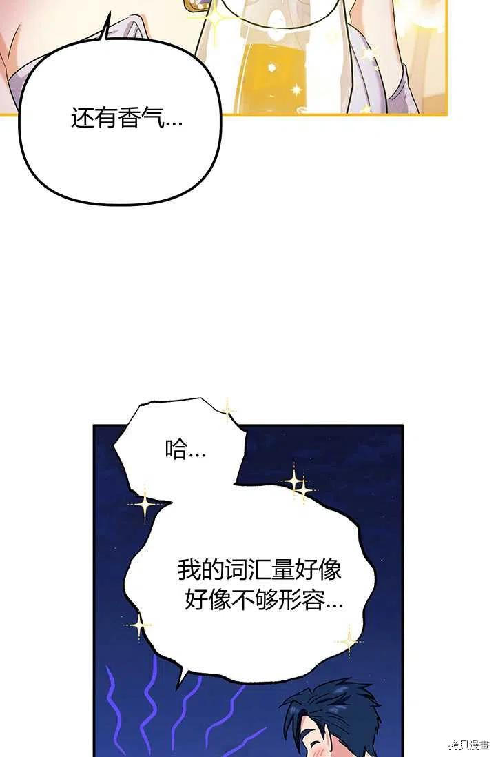 幸运还是不幸[拷贝漫画]韩漫全集-第54话无删减无遮挡章节图片 
