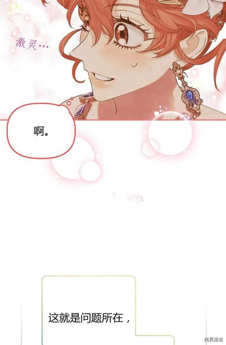 幸运还是不幸[拷贝漫画]韩漫全集-第54话无删减无遮挡章节图片 