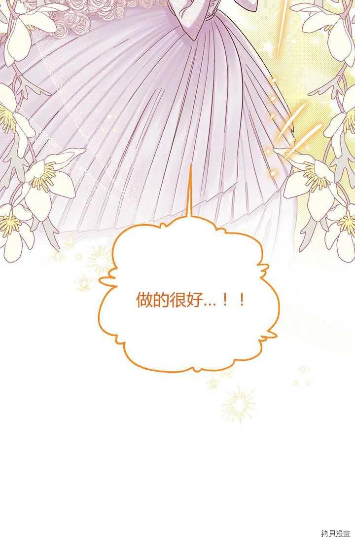 幸运还是不幸[拷贝漫画]韩漫全集-第54话无删减无遮挡章节图片 