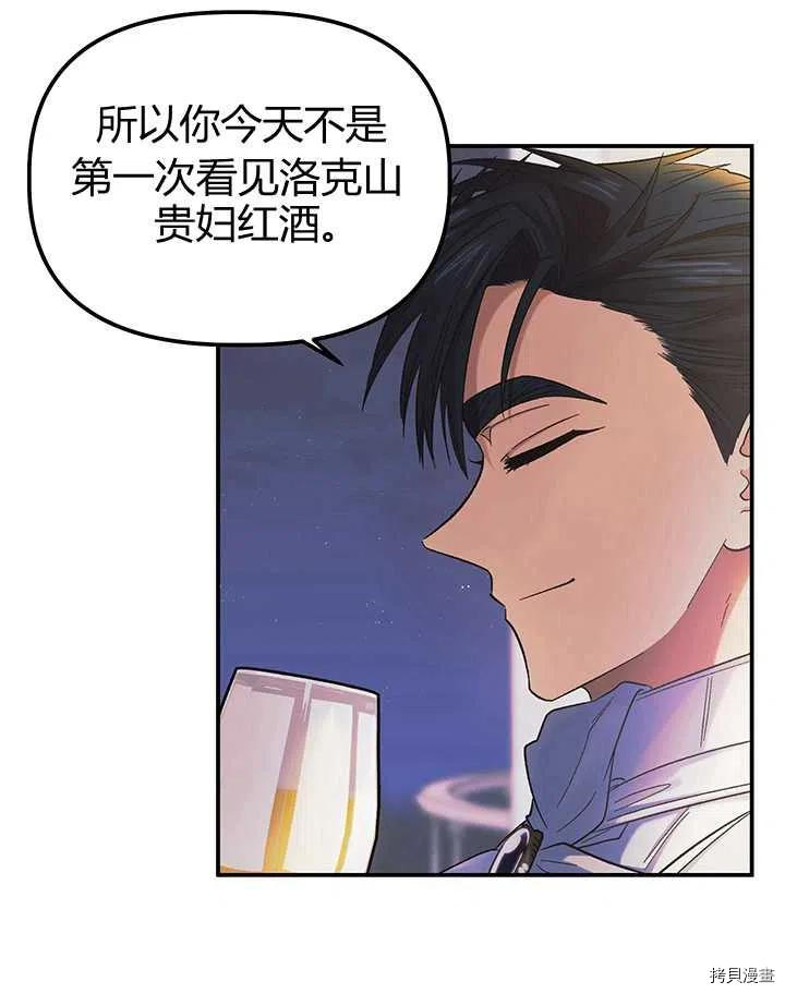 幸运还是不幸[拷贝漫画]韩漫全集-第54话无删减无遮挡章节图片 