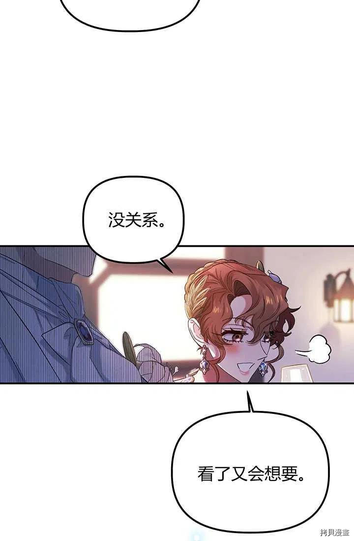 幸运还是不幸[拷贝漫画]韩漫全集-第54话无删减无遮挡章节图片 