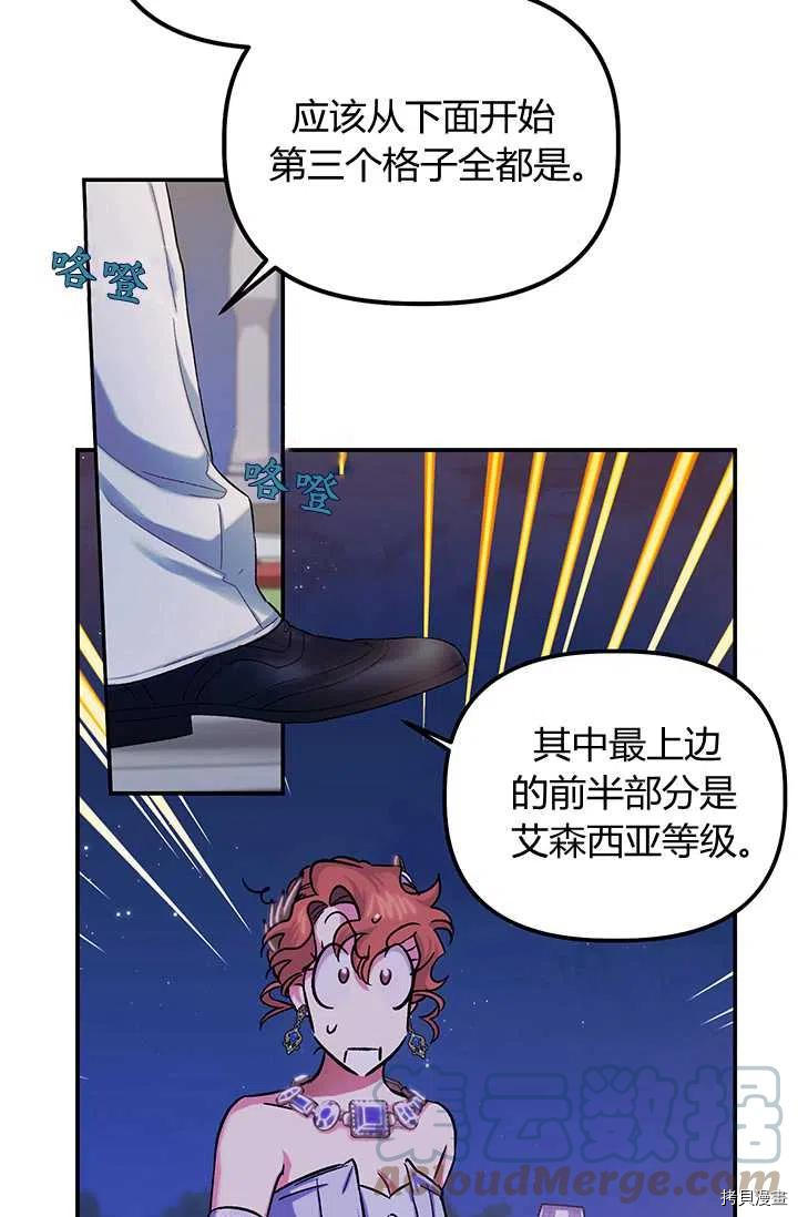 幸运还是不幸[拷贝漫画]韩漫全集-第54话无删减无遮挡章节图片 