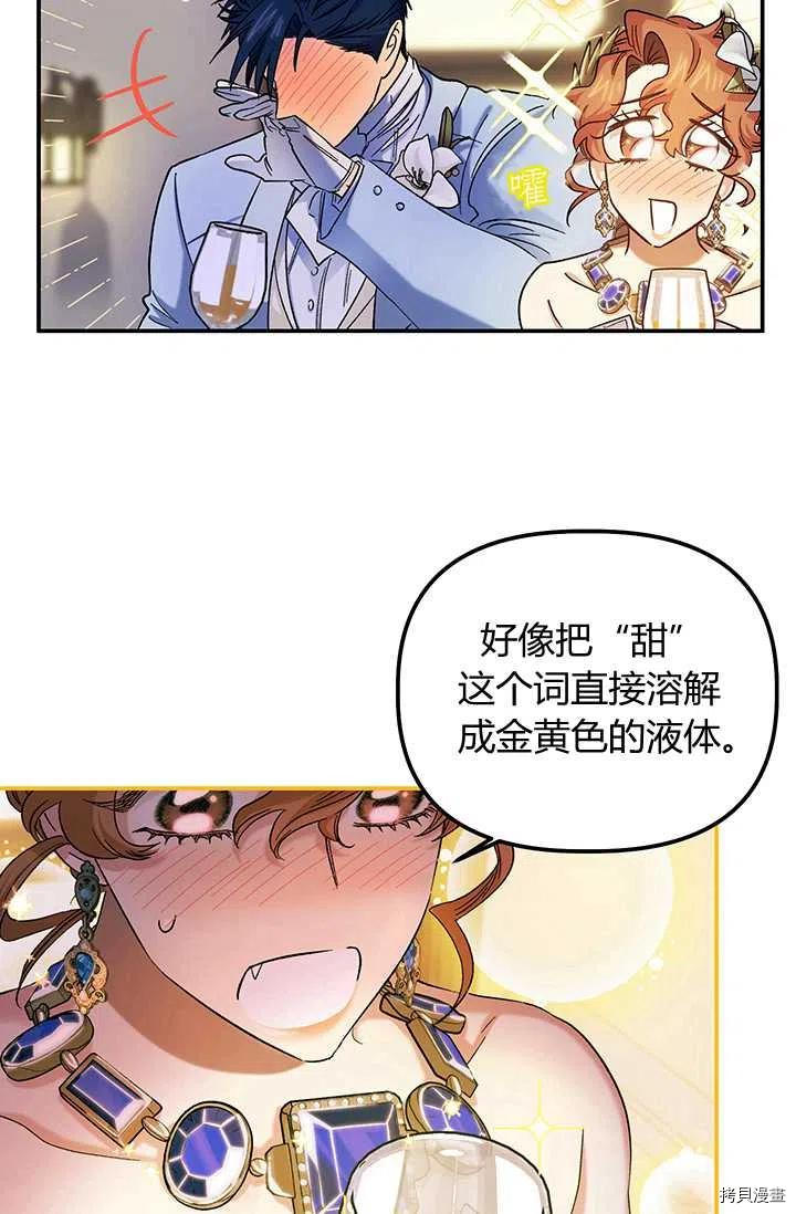 幸运还是不幸[拷贝漫画]韩漫全集-第54话无删减无遮挡章节图片 