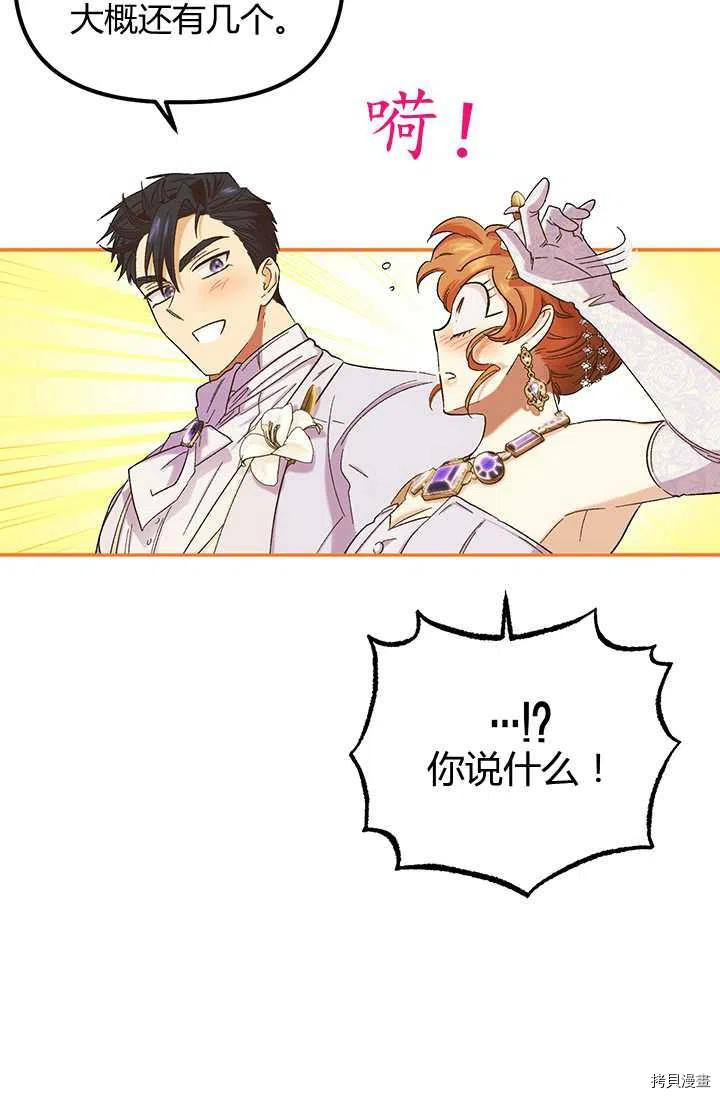 幸运还是不幸[拷贝漫画]韩漫全集-第54话无删减无遮挡章节图片 