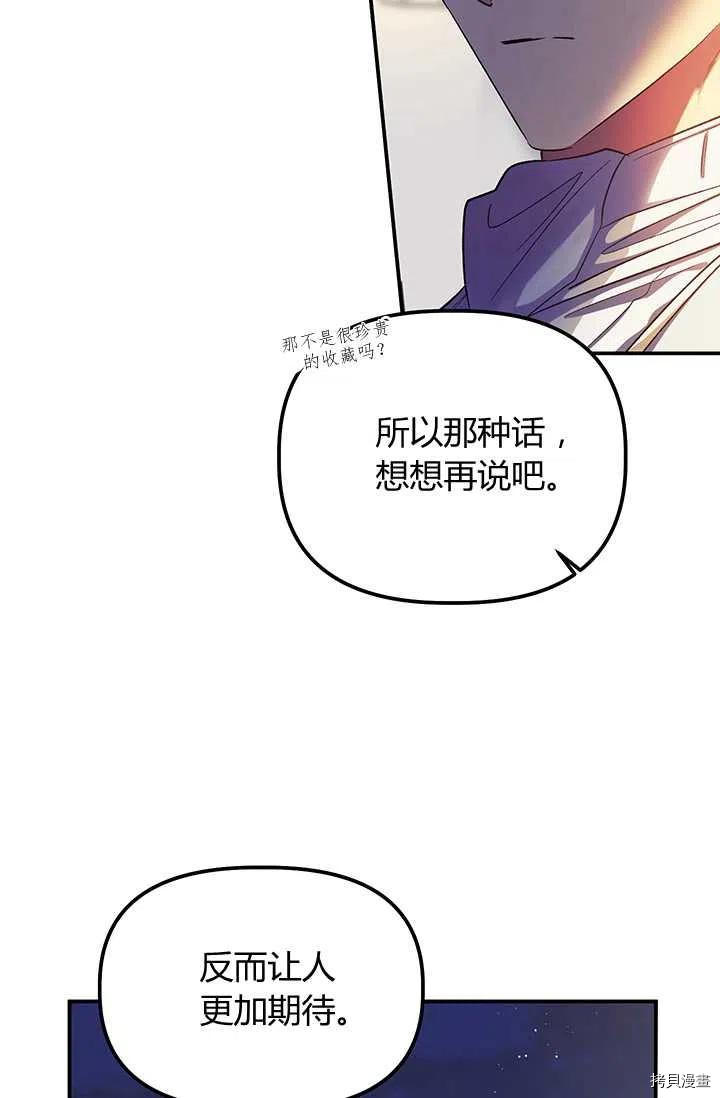 幸运还是不幸[拷贝漫画]韩漫全集-第54话无删减无遮挡章节图片 