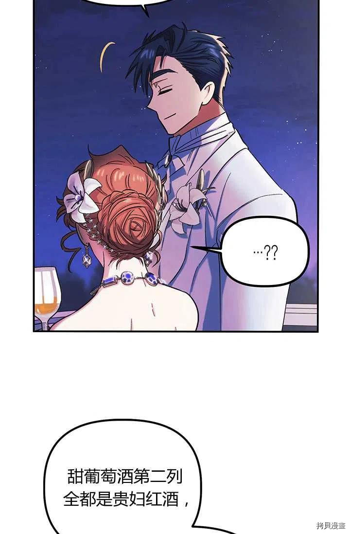 幸运还是不幸[拷贝漫画]韩漫全集-第54话无删减无遮挡章节图片 