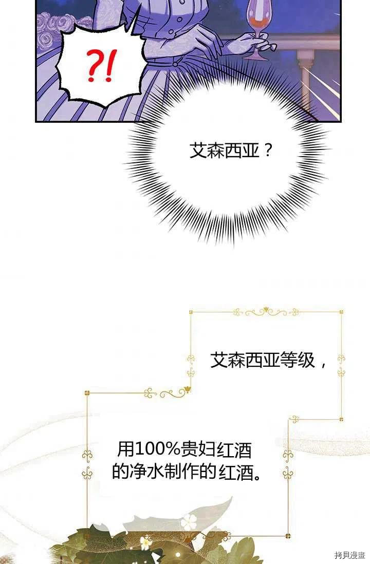 幸运还是不幸[拷贝漫画]韩漫全集-第54话无删减无遮挡章节图片 