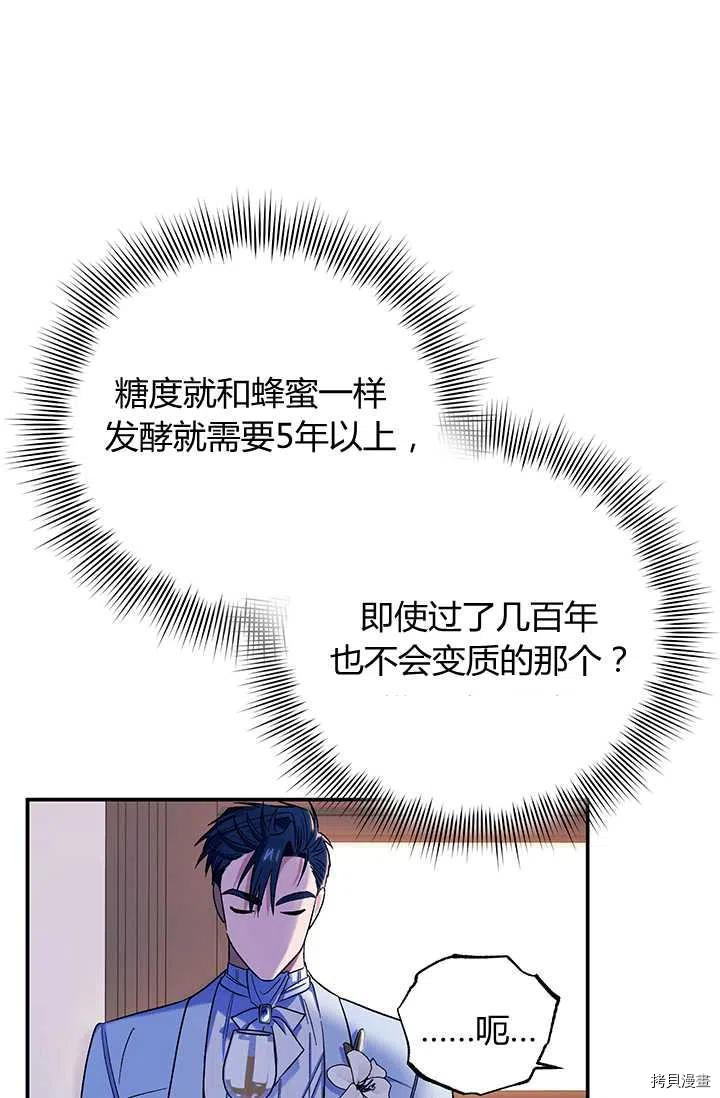 幸运还是不幸[拷贝漫画]韩漫全集-第54话无删减无遮挡章节图片 