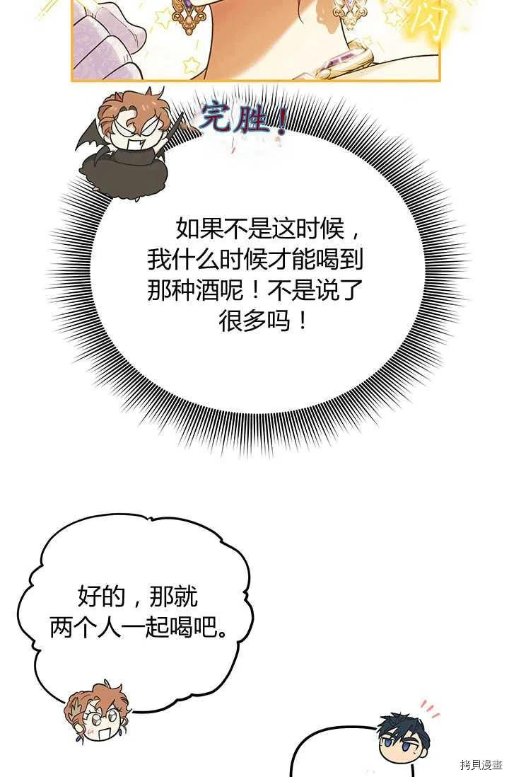 幸运还是不幸[拷贝漫画]韩漫全集-第54话无删减无遮挡章节图片 