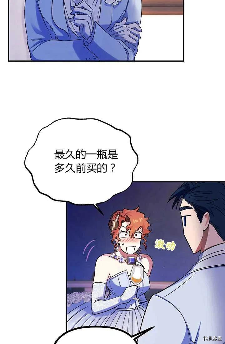 幸运还是不幸[拷贝漫画]韩漫全集-第54话无删减无遮挡章节图片 