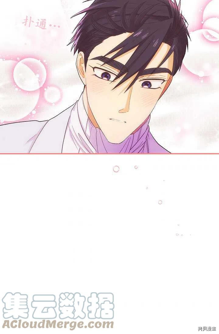 幸运还是不幸[拷贝漫画]韩漫全集-第54话无删减无遮挡章节图片 