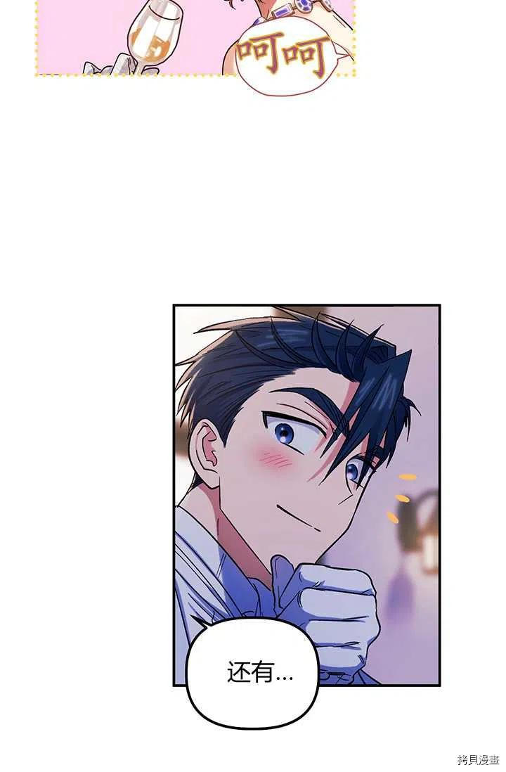 幸运还是不幸[拷贝漫画]韩漫全集-第54话无删减无遮挡章节图片 