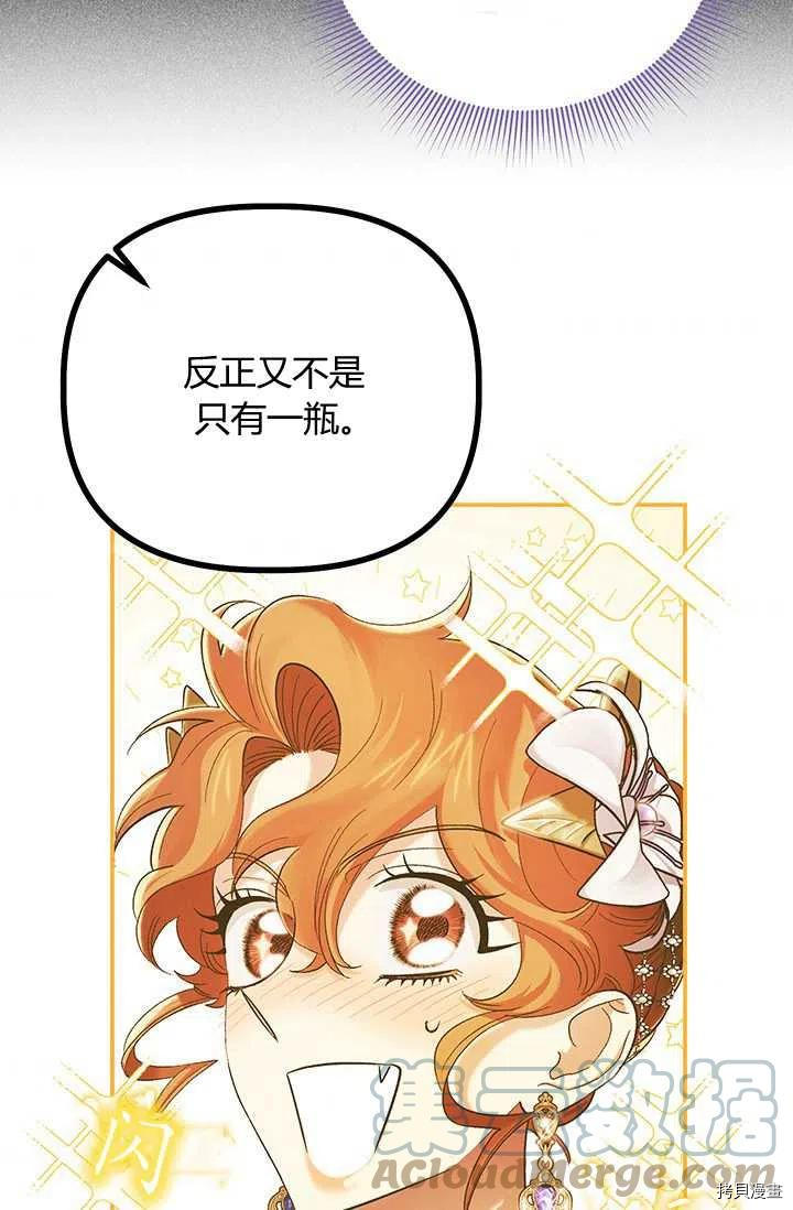 幸运还是不幸[拷贝漫画]韩漫全集-第54话无删减无遮挡章节图片 