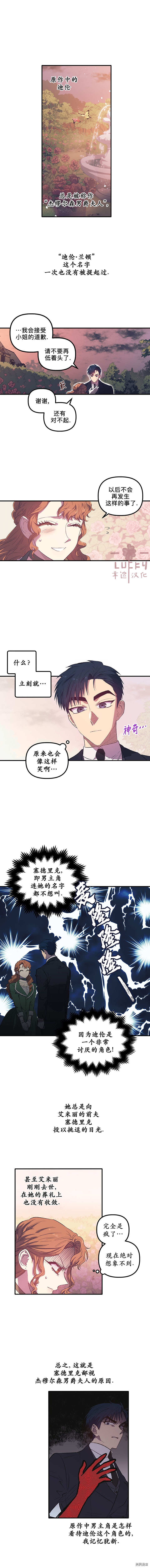 幸运还是不幸[拷贝漫画]韩漫全集-第04话无删减无遮挡章节图片 