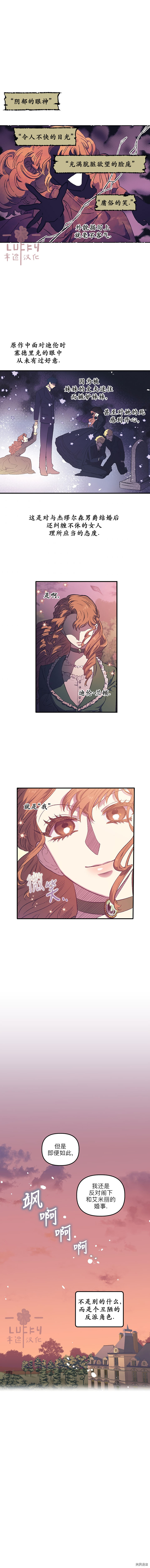 幸运还是不幸[拷贝漫画]韩漫全集-第04话无删减无遮挡章节图片 