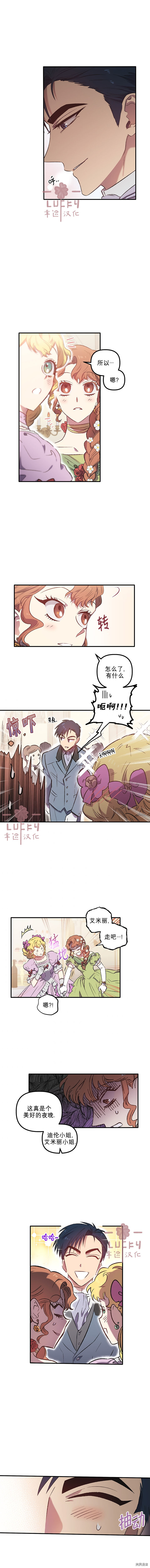 幸运还是不幸[拷贝漫画]韩漫全集-第04话无删减无遮挡章节图片 