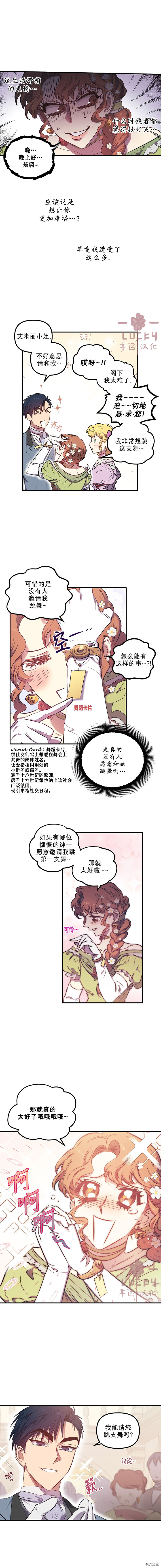 幸运还是不幸[拷贝漫画]韩漫全集-第04话无删减无遮挡章节图片 
