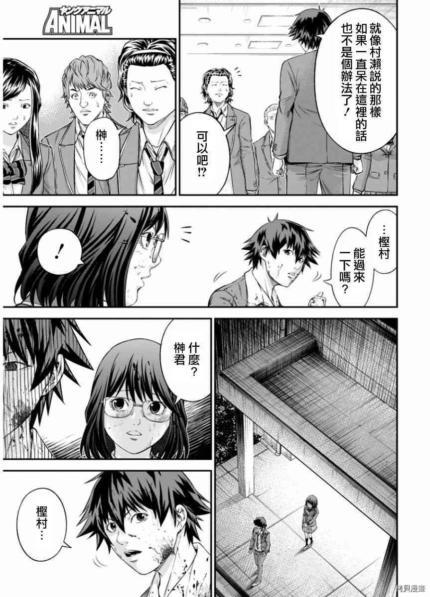 信号[拷贝漫画]韩漫全集-第14话无删减无遮挡章节图片 