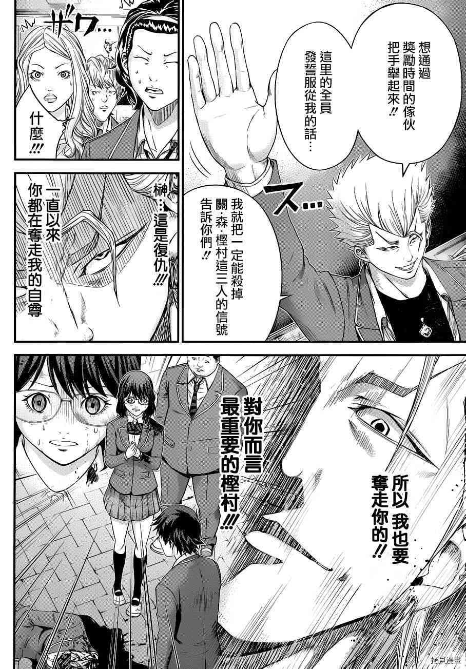 信号[拷贝漫画]韩漫全集-第6话无删减无遮挡章节图片 