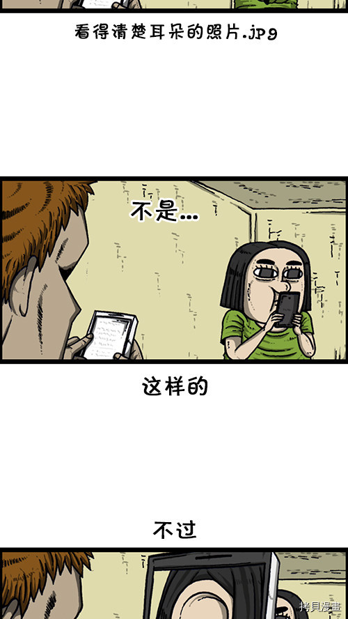 心灵的声音[拷贝漫画]韩漫全集-第161话无删减无遮挡章节图片 