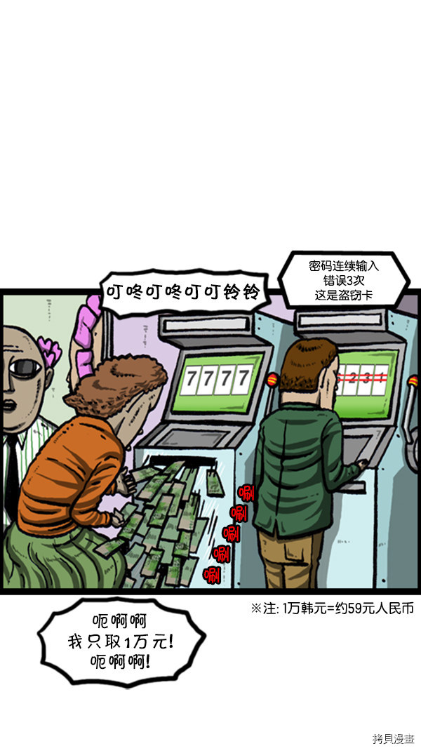 心灵的声音[拷贝漫画]韩漫全集-第232话无删减无遮挡章节图片 