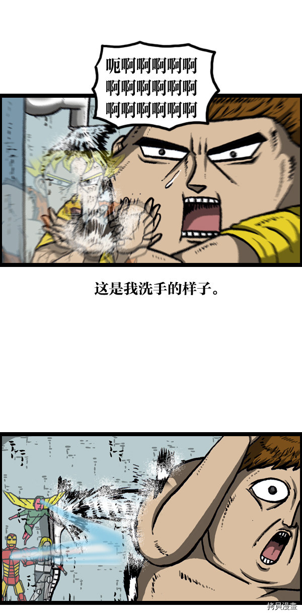 心灵的声音[拷贝漫画]韩漫全集-956话无删减无遮挡章节图片 