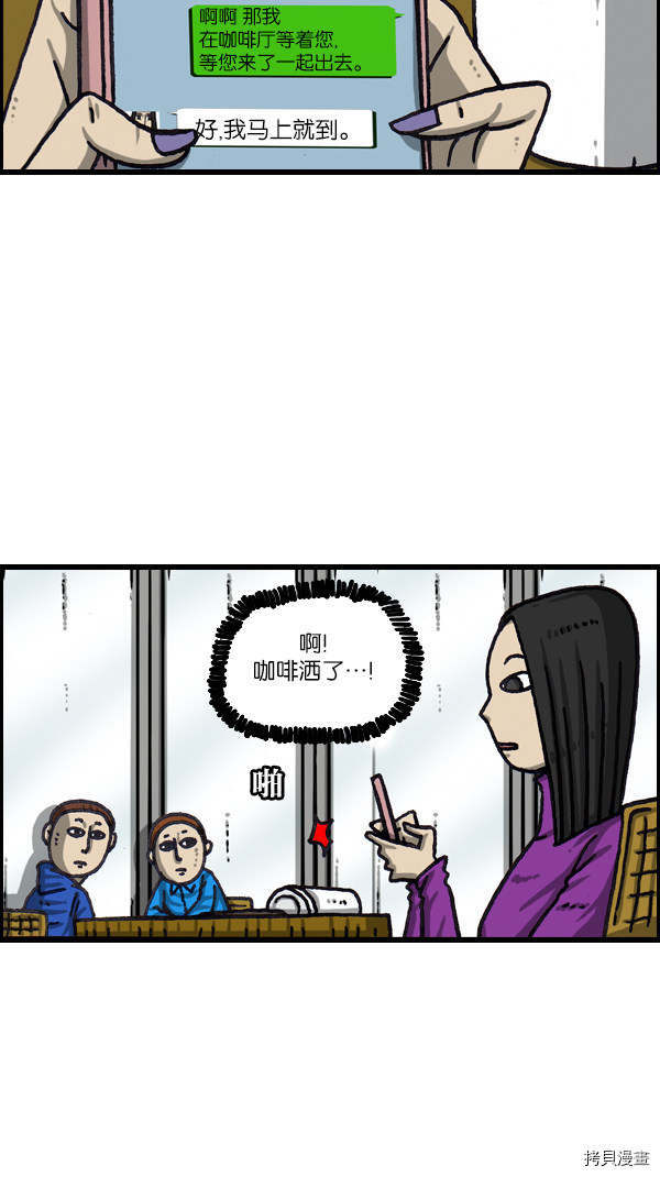 心灵的声音[拷贝漫画]韩漫全集-1066话无删减无遮挡章节图片 
